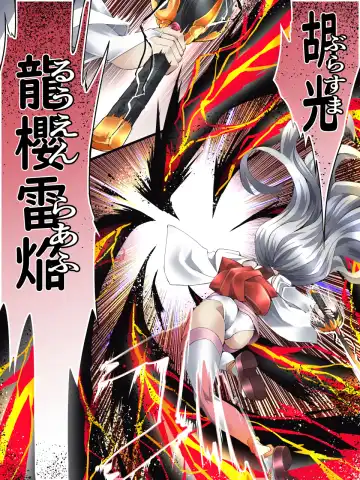 [Yakumo Ginjirou] スーパーヒロイン誘拐陵辱 ANOTHER TRY 05 体液収集姦～ノォル～ Fhentai - Page 12