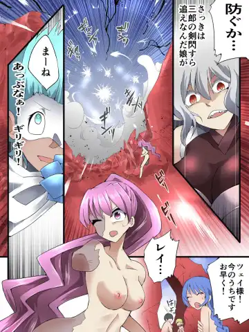 [Yakumo Ginjirou] スーパーヒロイン誘拐陵辱 ANOTHER TRY 05 体液収集姦～ノォル～ Fhentai - Page 16