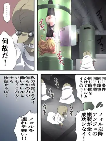 [Yakumo Ginjirou] スーパーヒロイン誘拐陵辱 ANOTHER TRY 05 体液収集姦～ノォル～ Fhentai - Page 20