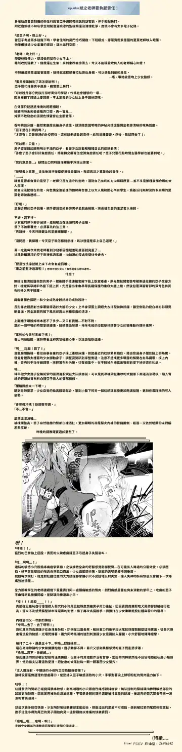 [Hetaren] アコちゃん調教ミニ漫画 Fhentai - Page 10