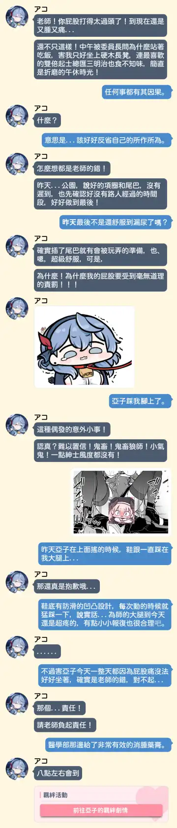 [Hetaren] アコちゃん調教ミニ漫画 Fhentai - Page 9