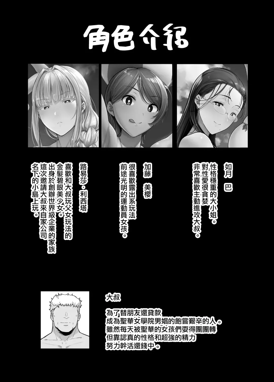 聖華女学院公認竿おじさん6 Fhentai - Page 3