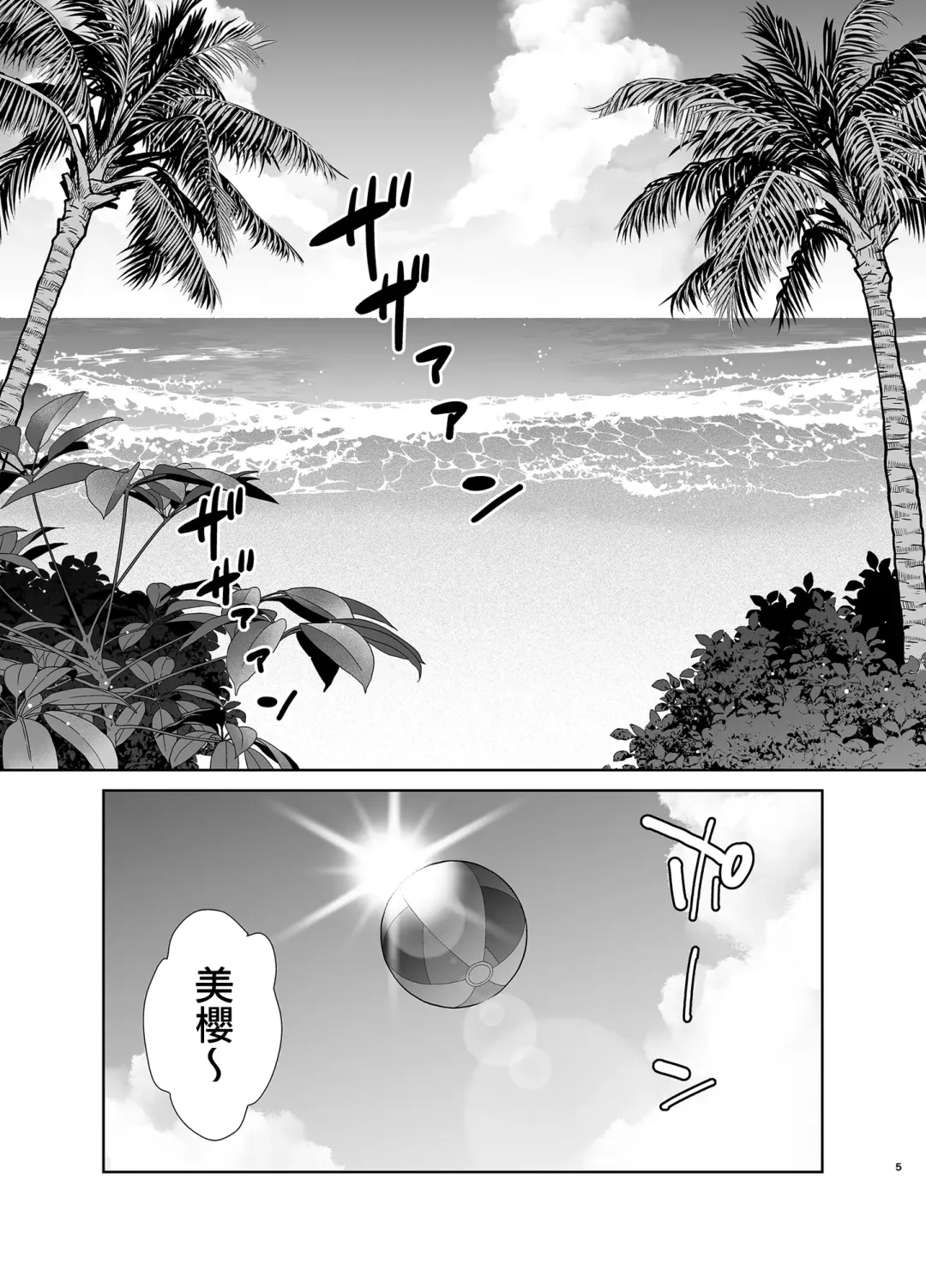 聖華女学院公認竿おじさん6 Fhentai - Page 5