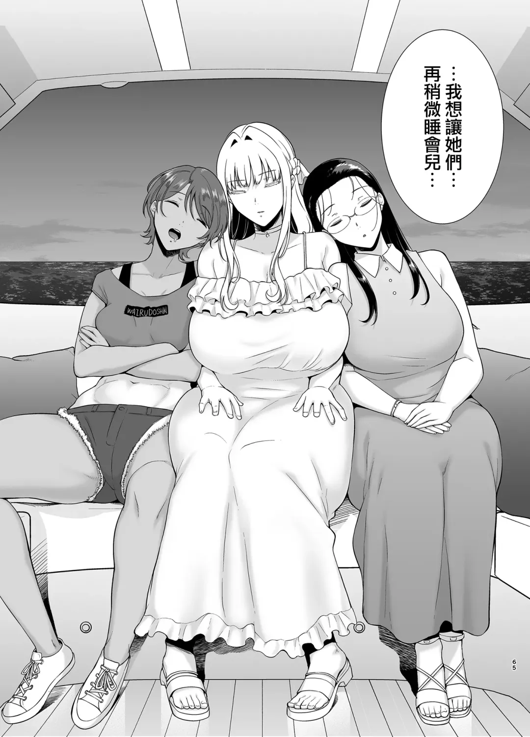 聖華女学院公認竿おじさん6 Fhentai - Page 65