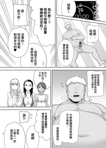 聖華女学院公認竿おじさん6 Fhentai - Page 26