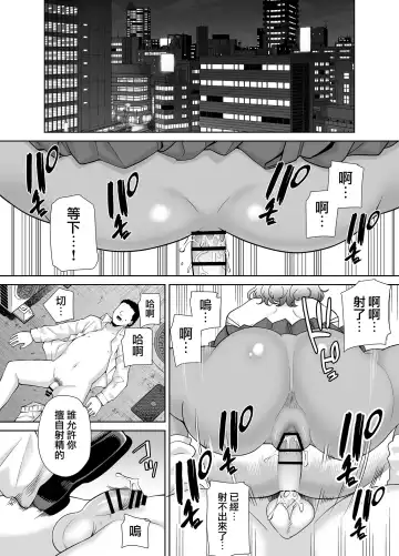 聖華女学院公認竿おじさん6 Fhentai - Page 66