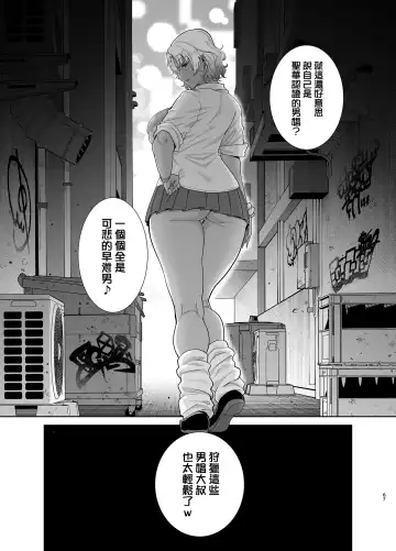 聖華女学院公認竿おじさん6 Fhentai - Page 67
