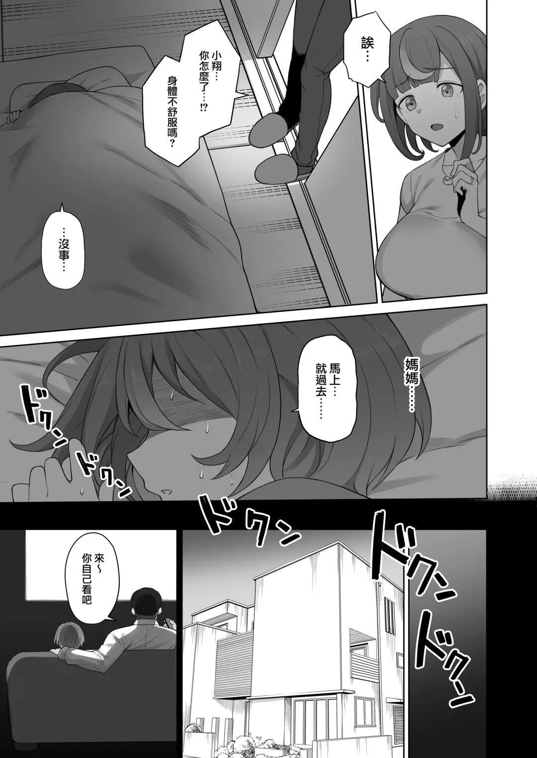 [Terasu Mc] LOOK LIKE Fhentai - Page 11