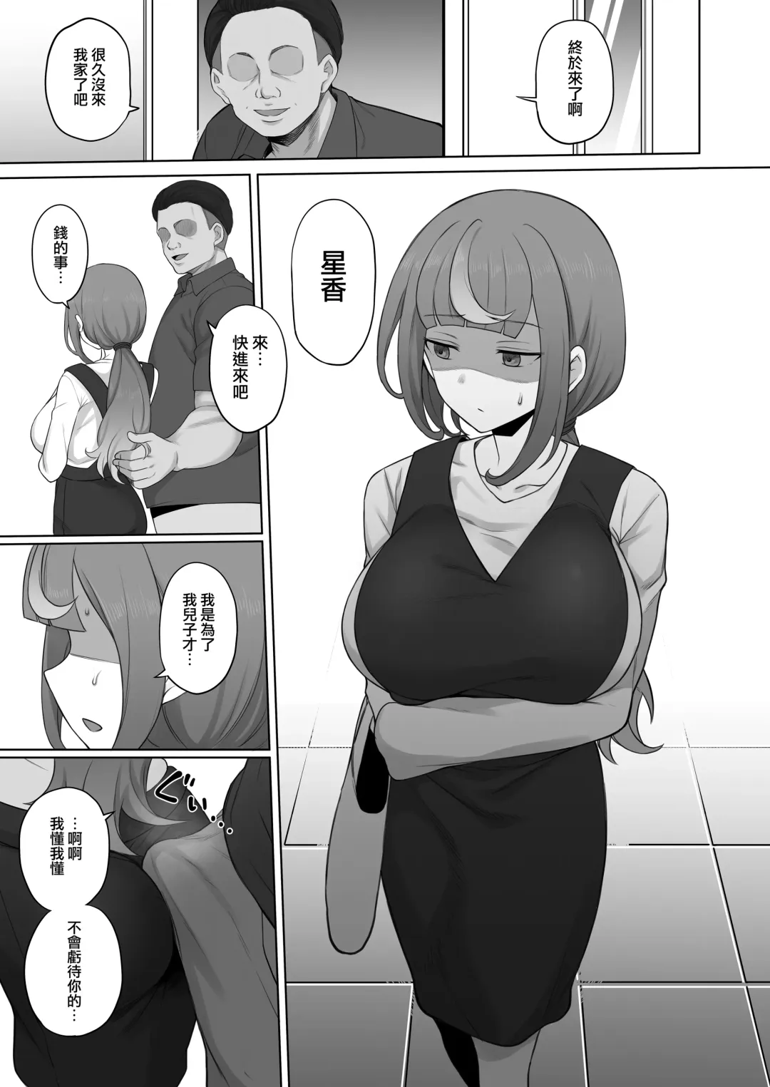 [Terasu Mc] LOOK LIKE Fhentai - Page 21