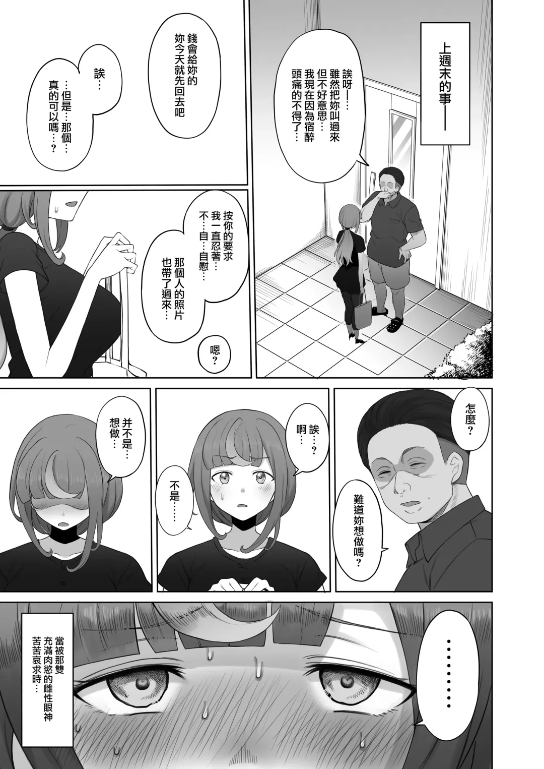 [Terasu Mc] LOOK LIKE Fhentai - Page 29