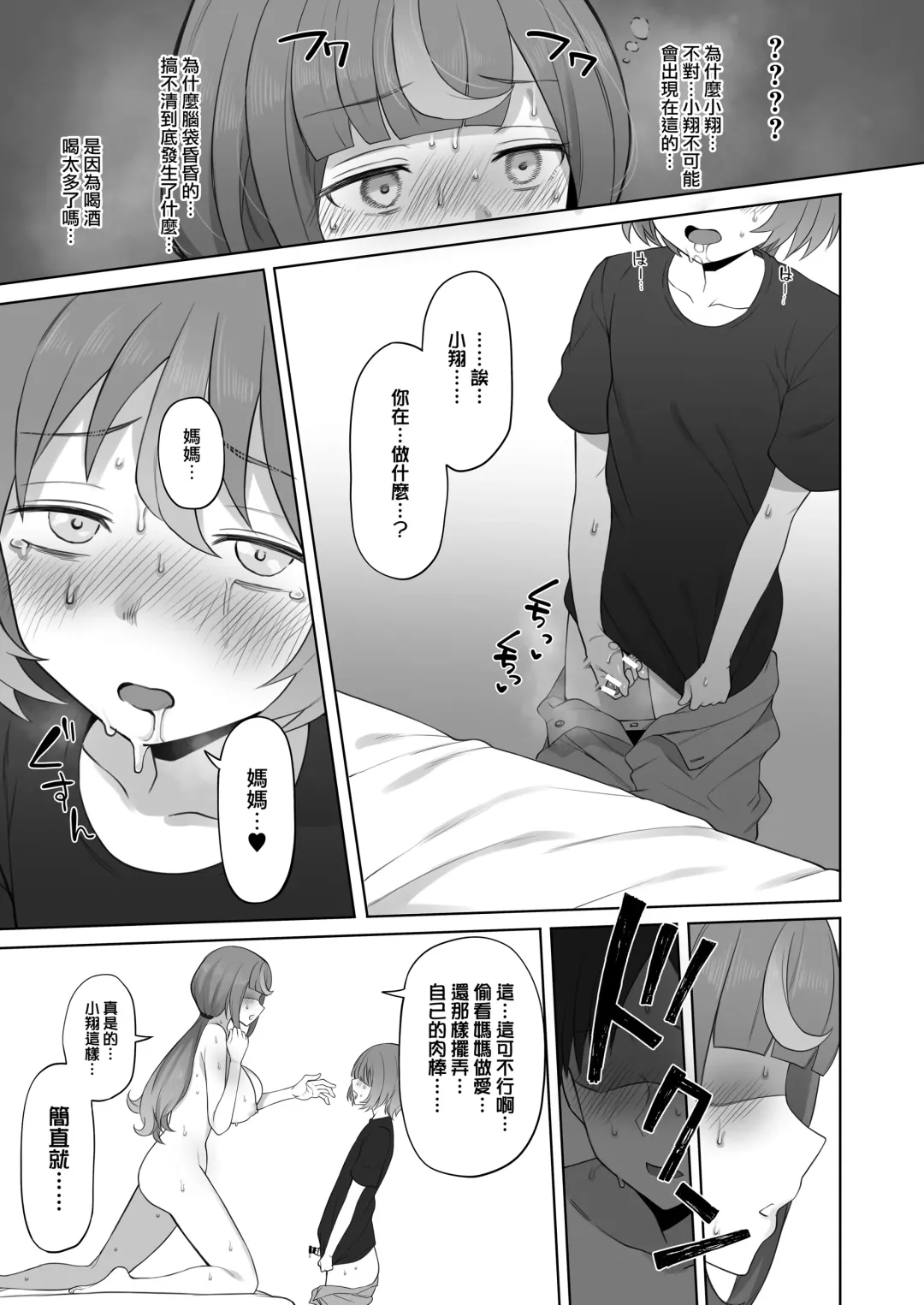 [Terasu Mc] LOOK LIKE Fhentai - Page 39