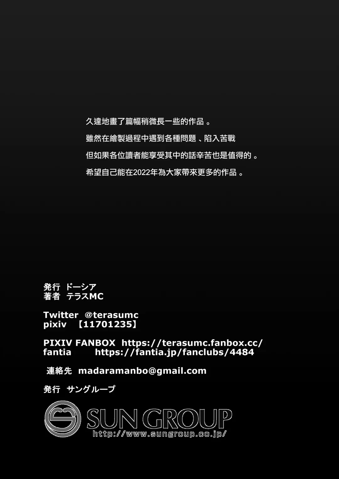 [Terasu Mc] LOOK LIKE Fhentai - Page 44