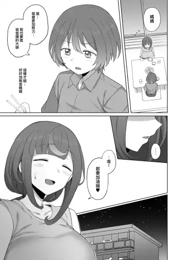 [Terasu Mc] LOOK LIKE Fhentai - Page 19