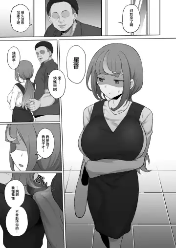 [Terasu Mc] LOOK LIKE Fhentai - Page 21