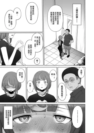 [Terasu Mc] LOOK LIKE Fhentai - Page 29