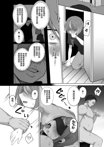 [Terasu Mc] LOOK LIKE Fhentai - Page 32