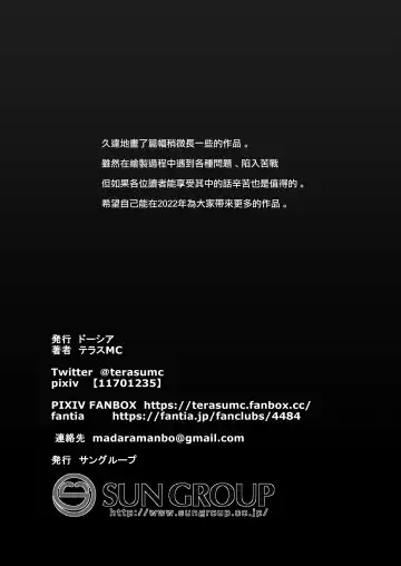 [Terasu Mc] LOOK LIKE Fhentai - Page 44