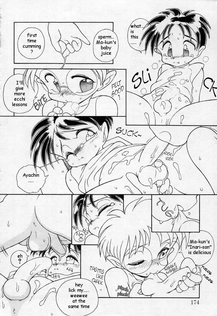 [Horror Akiba] Doki Doki Fhentai - Page 8