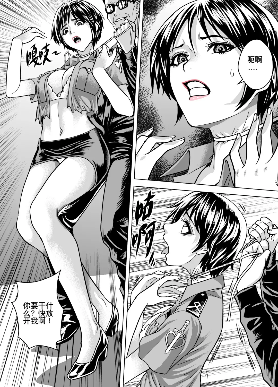 [Mr Kurz] Kill the hostage Fhentai - Page 4