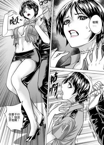 [Mr Kurz] Kill the hostage Fhentai - Page 4