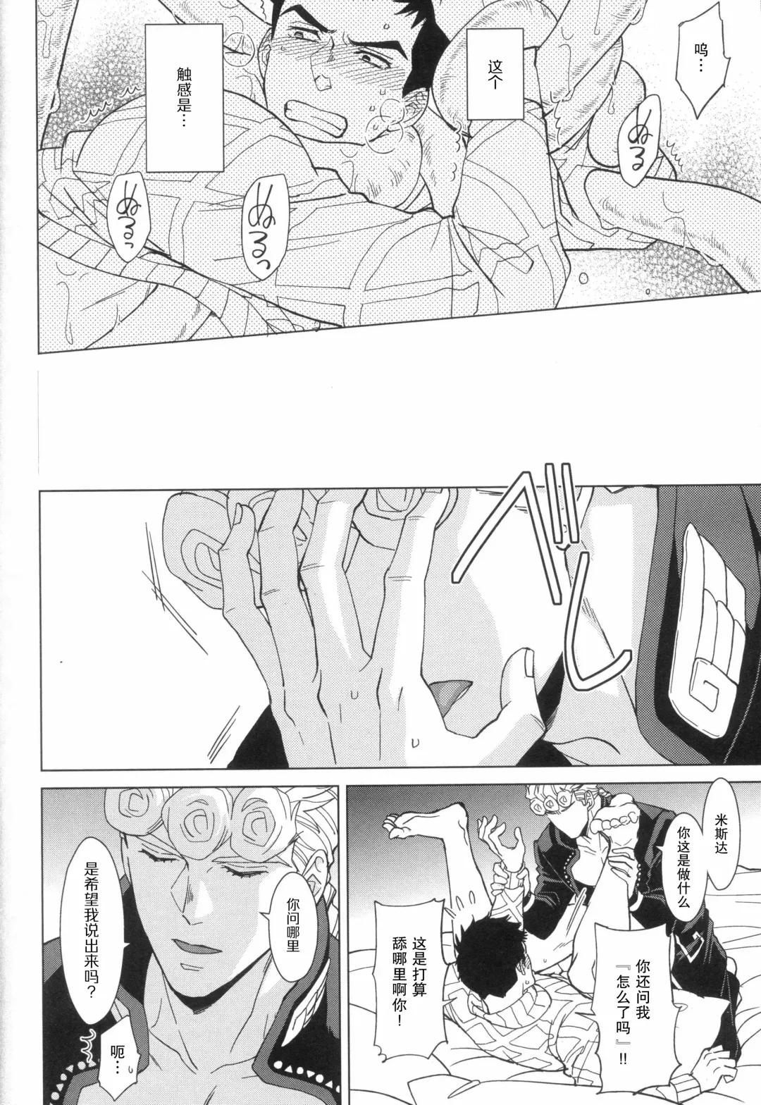 [Halco] Libro erotico | 色情的书 Fhentai - Page 11