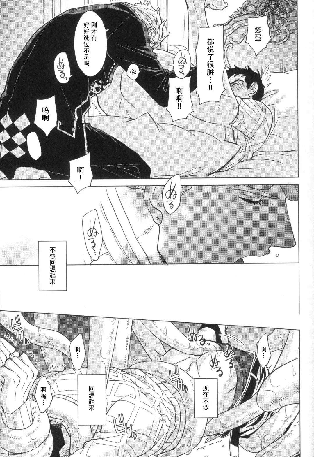 [Halco] Libro erotico | 色情的书 Fhentai - Page 12