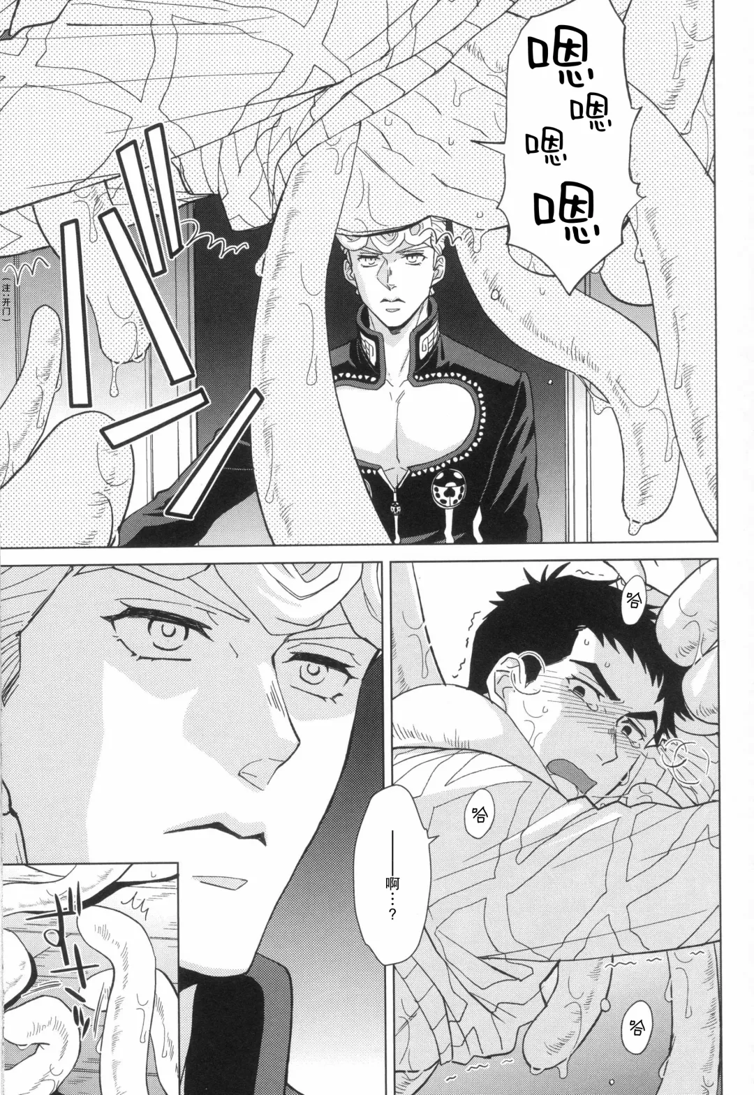 [Halco] Libro erotico | 色情的书 Fhentai - Page 14