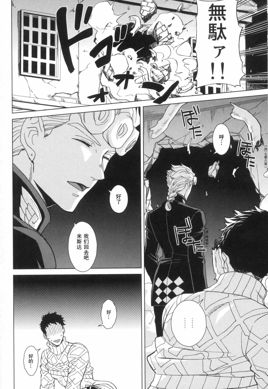 [Halco] Libro erotico | 色情的书 Fhentai - Page 17