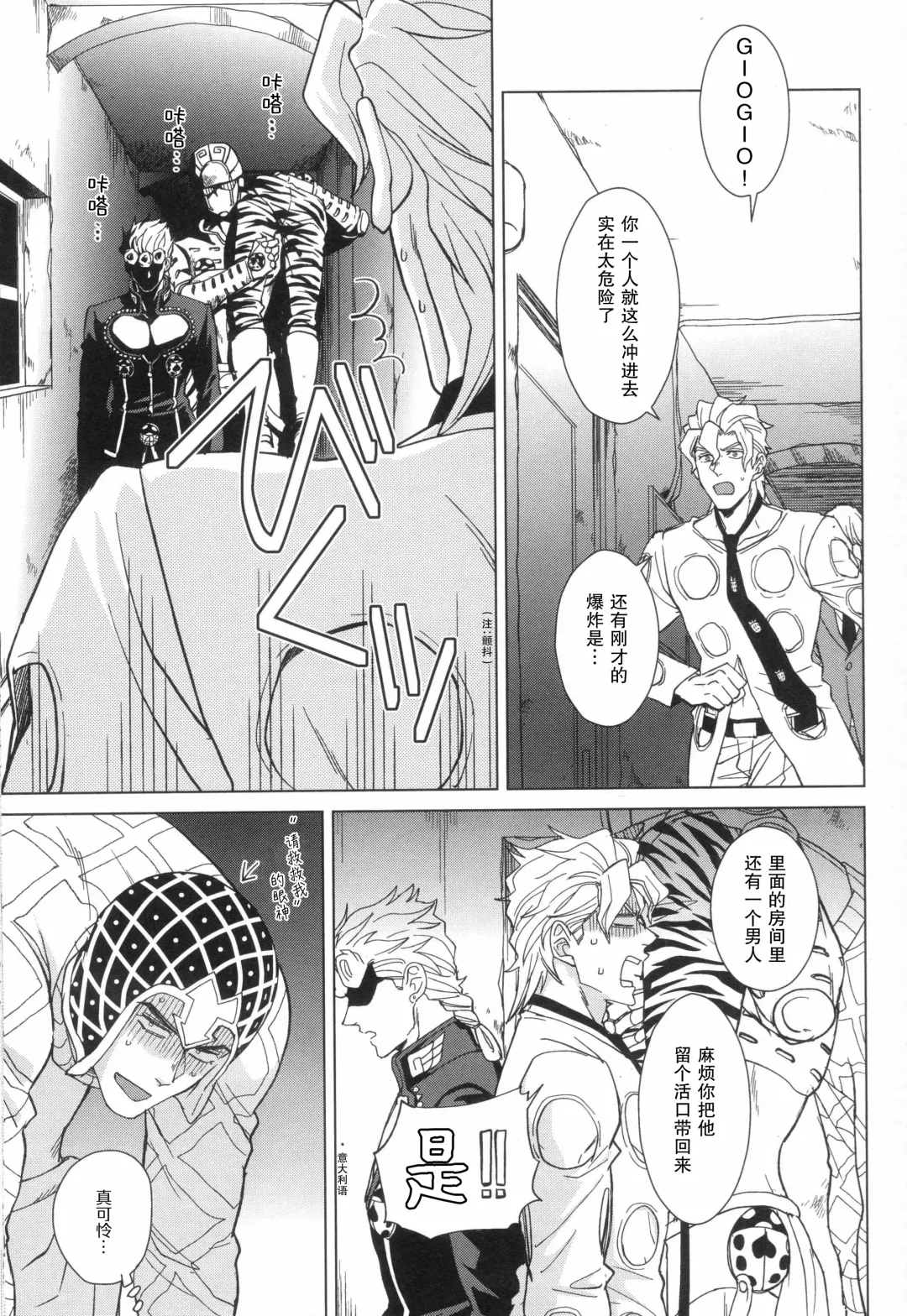 [Halco] Libro erotico | 色情的书 Fhentai - Page 18