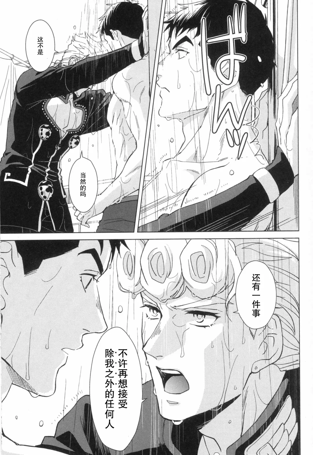 [Halco] Libro erotico | 色情的书 Fhentai - Page 20