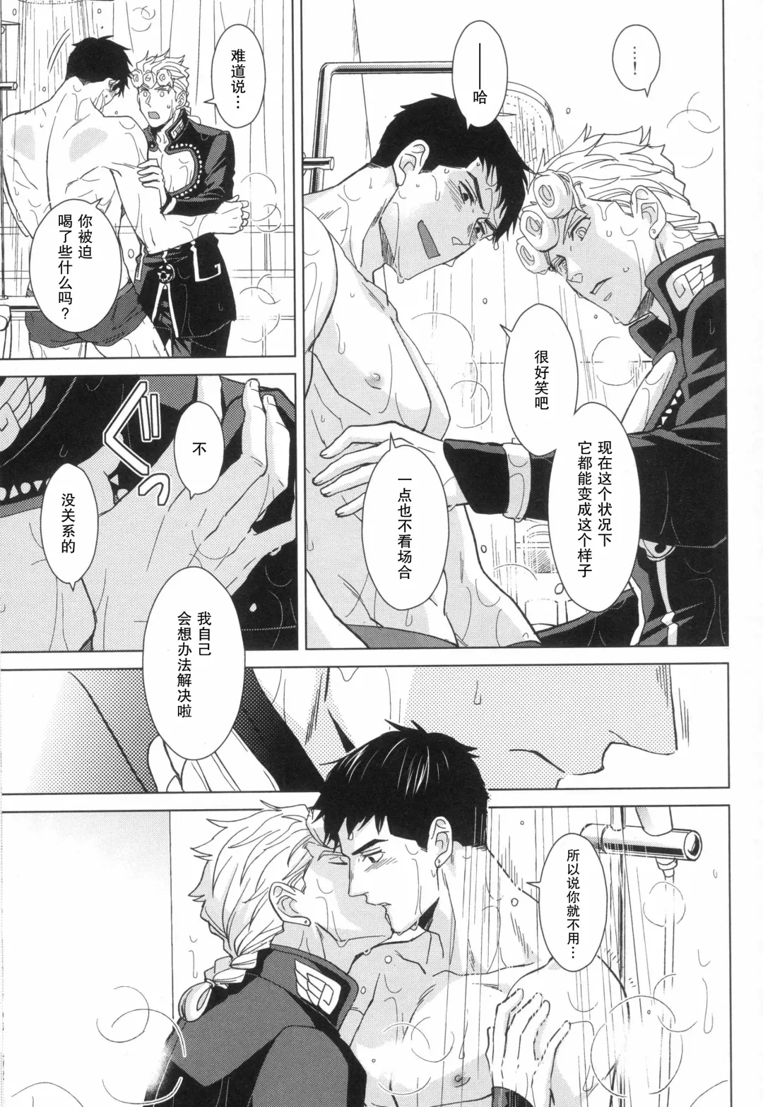 [Halco] Libro erotico | 色情的书 Fhentai - Page 22