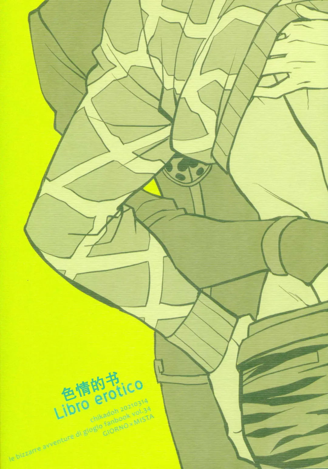 [Halco] Libro erotico | 色情的书 Fhentai - Page 34