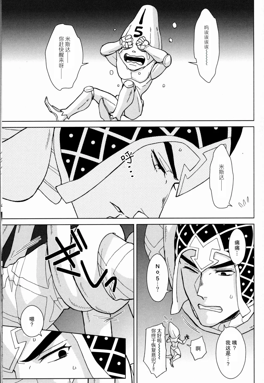 [Halco] Libro erotico | 色情的书 Fhentai - Page 4