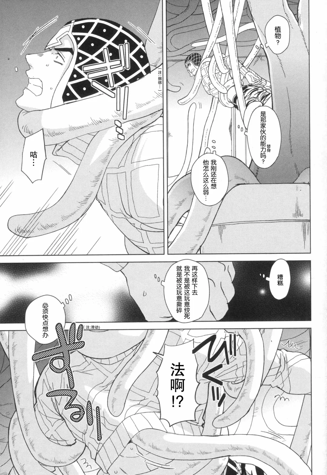 [Halco] Libro erotico | 色情的书 Fhentai - Page 6