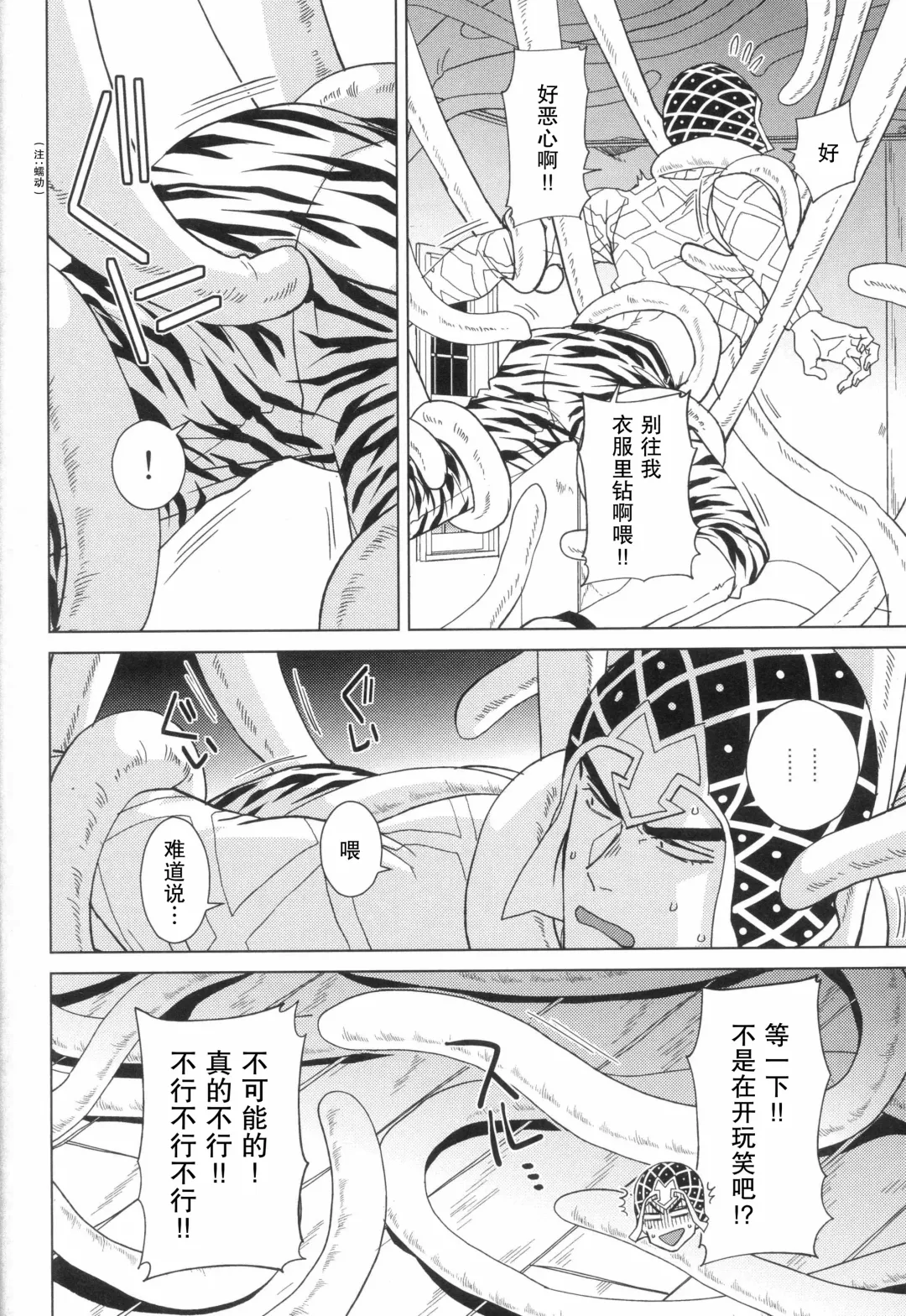 [Halco] Libro erotico | 色情的书 Fhentai - Page 7