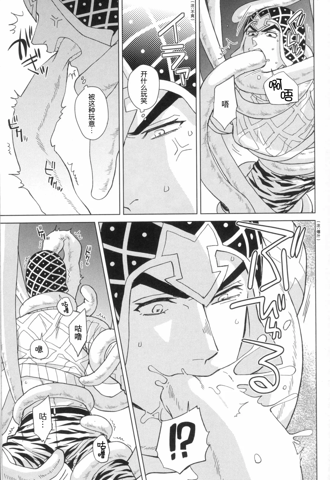 [Halco] Libro erotico | 色情的书 Fhentai - Page 8