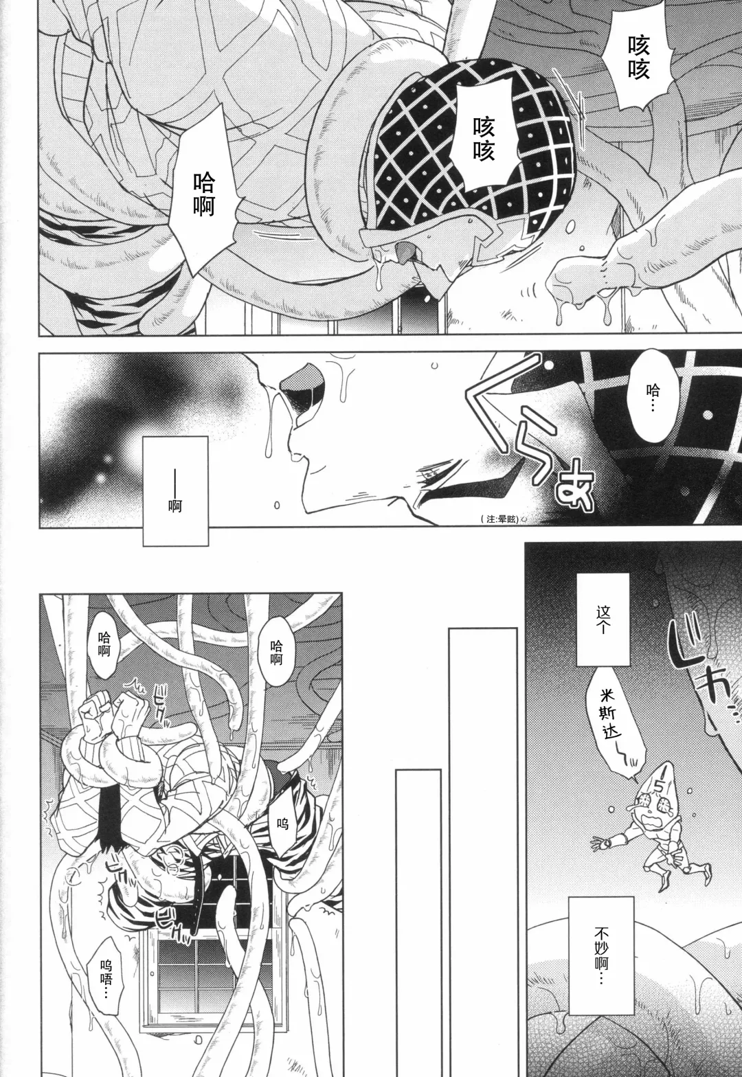 [Halco] Libro erotico | 色情的书 Fhentai - Page 9