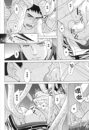 [Halco] Libro erotico | 色情的书 Fhentai - Page 13