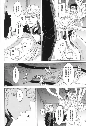 [Halco] Libro erotico | 色情的书 Fhentai - Page 15