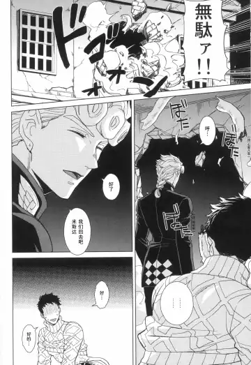 [Halco] Libro erotico | 色情的书 Fhentai - Page 17