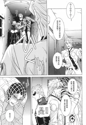 [Halco] Libro erotico | 色情的书 Fhentai - Page 18