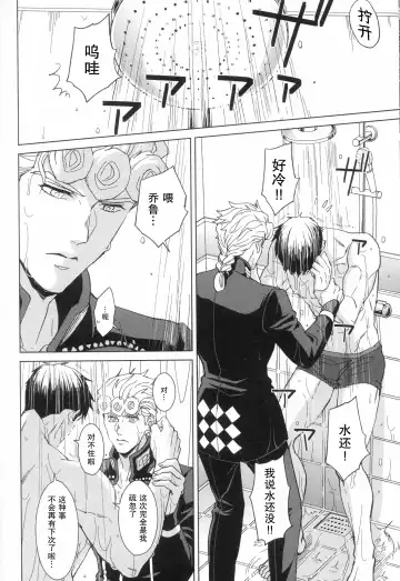 [Halco] Libro erotico | 色情的书 Fhentai - Page 19