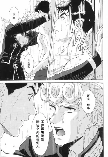 [Halco] Libro erotico | 色情的书 Fhentai - Page 20