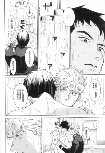 [Halco] Libro erotico | 色情的书 Fhentai - Page 21