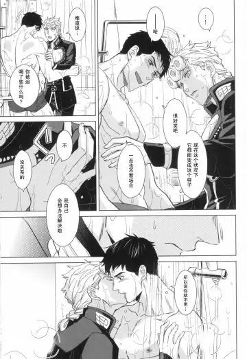 [Halco] Libro erotico | 色情的书 Fhentai - Page 22