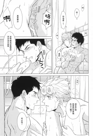 [Halco] Libro erotico | 色情的书 Fhentai - Page 26