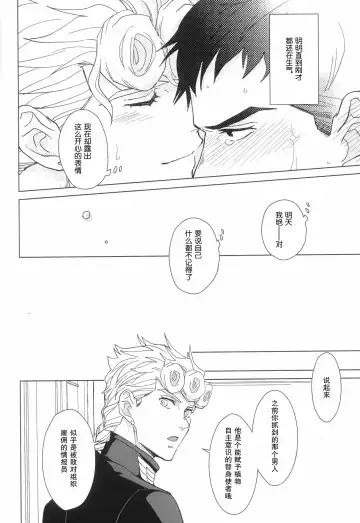 [Halco] Libro erotico | 色情的书 Fhentai - Page 29