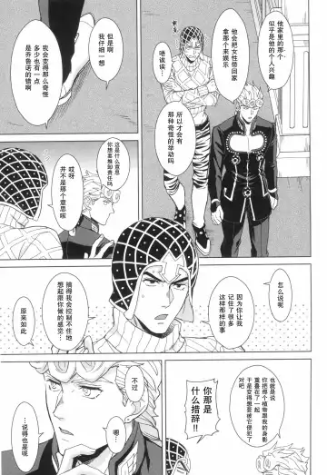 [Halco] Libro erotico | 色情的书 Fhentai - Page 30