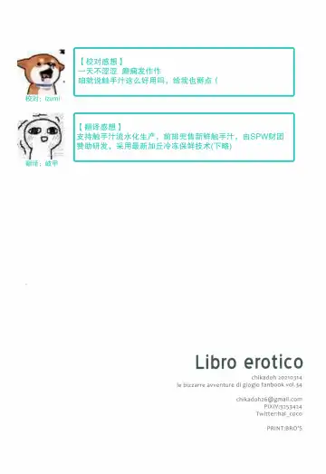 [Halco] Libro erotico | 色情的书 Fhentai - Page 33