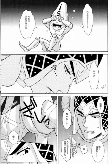 [Halco] Libro erotico | 色情的书 Fhentai - Page 4